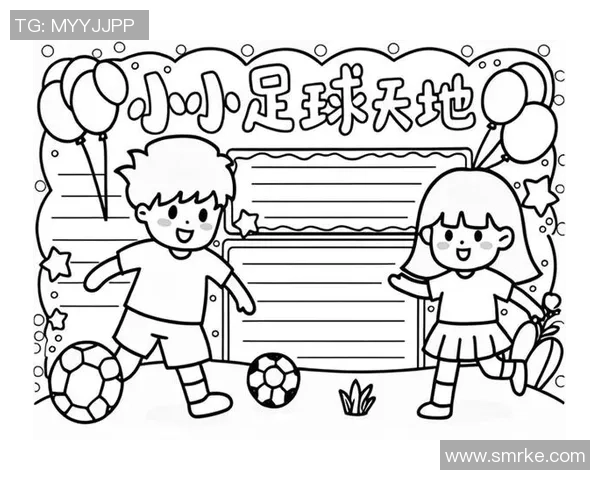 足球的魅力与激情手抄报创作指南让我们一起绘制精彩的足球世界 足球的魅力与激情手抄报创作指南让我们一起绘制精彩的足球世界